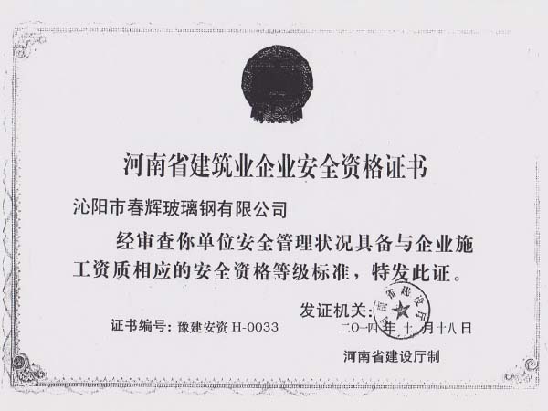 資質榮譽